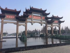 -天目湖山水园