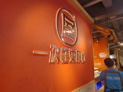 -屋头串串(临江路店)