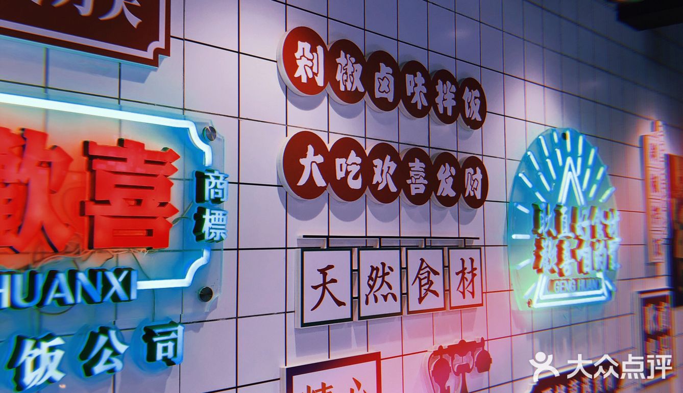 耿欢喜 遂宁最好吃的港式餐厅