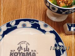 -小山日本料理(太古汇店)