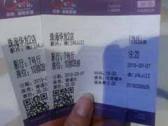 android_upload_pic-中影国际影城(华发商都CINITY店)