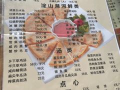 -洞天食府(北大街店)