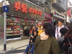 -卓悦(大三巴街店)
