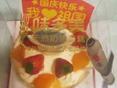 -味多美蛋糕(洋桥店)