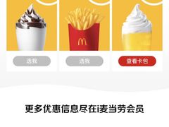 -麦当劳(三亚凤凰机场店)