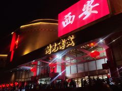 -开元商城(钟楼店)