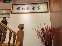 -黄但记老店·陈村粉食府