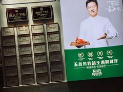 门面-五谷芳乳鸽王(海景店)