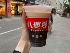 -八婆婆烧仙草(中山路店)