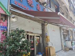 -梓袍面庄(渝北店)