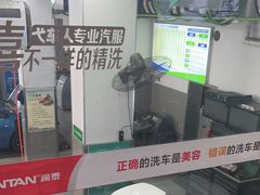 -弋车人洗美·维修·保养(三林店)