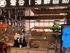 -奢谷·海鲜自助(南海万科店)