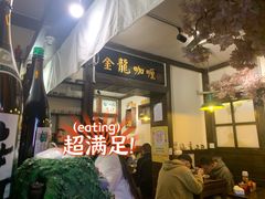 -金龙咖喱