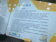 -天河儿童公园