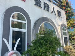 -懒人盐府人家·自贡大麻鱼(安贞店)