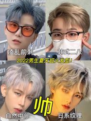 -贝勒爷专业男发