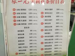-张一元(总店)