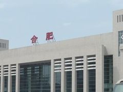 -合肥火车站(地铁站)
