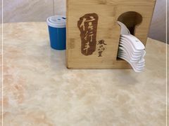 -信行丰炖品皇店(光孝路店)