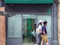 -春餐厅