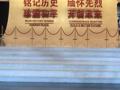 -中国人民抗日战争纪念馆