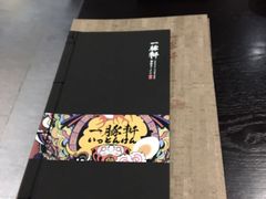 -一豚轩·烧鸟·豚骨拉面(五四路店)