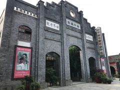 -樊三嬢手工甜水面(大邑安仁店)