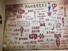 -70後铁锅炖(坡博总店)