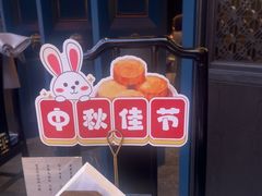 -四世同堂·京菜·烤鸭(双井店)