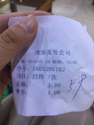 -南京美发店