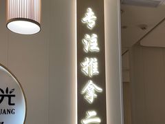 -蓉城阳光推拿馆(羊子山路店)