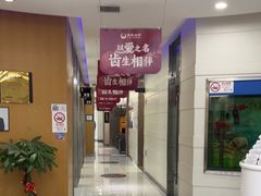 -雅悦齿科(顾村公园店)