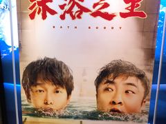 -武商摩尔影城(国广IMAX激光店)