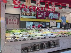 -醉人椒麻辣香锅(上地华联店)