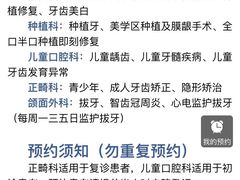 -天津市滨海新区塘沽口腔医院