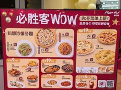 -必胜客(南宁盛天地店)