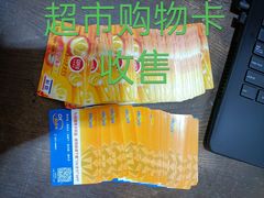 -回收烟酒冬虫夏草礼品购物卡名酒洋酒老酒(黄浦店)