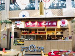 -羊之道草原味道清真餐厅(番禺店)