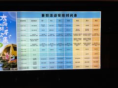 -天目湖涵田度假村