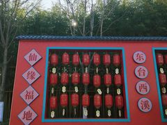 -东台西溪天仙缘景区