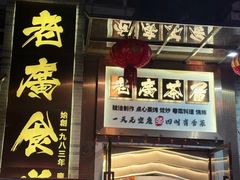 -老廣食堂(区庄店)
