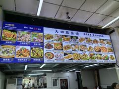 -大回族餐厅