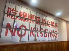 -螺大喜螺蛳粉火锅(雍和宫店)