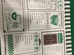 -孖记茶档·热腾茶餐(荔湾领展广场店)