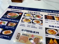 菜单-本穆青海牛肉拉面(国际会议中心店)