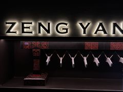 -曾宴·楚菜(湖北省博物馆店)