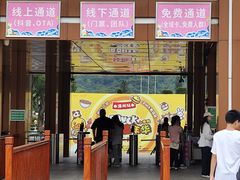 -东南花都花博园