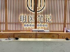 -冬日中医馆(枋湖店)
