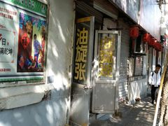 -油旋张(大观园店)