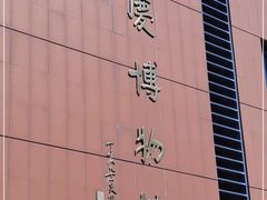 -大庆市博物馆
